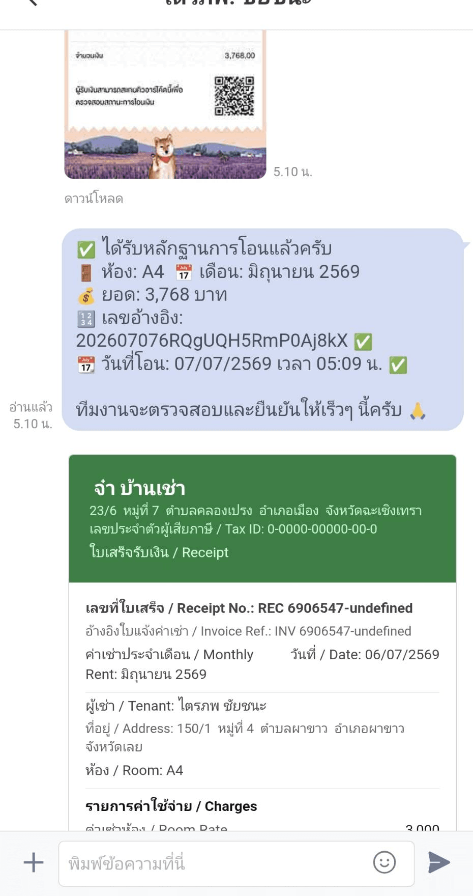 แจ้งเตือนและรับชำระผ่าน LINE พร้อมตรวจสลิปอัตโนมัติ